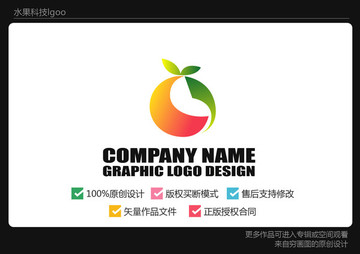 水果logo 科技logo