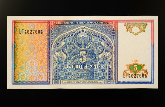 乌兹别克斯坦纸币 高清大图