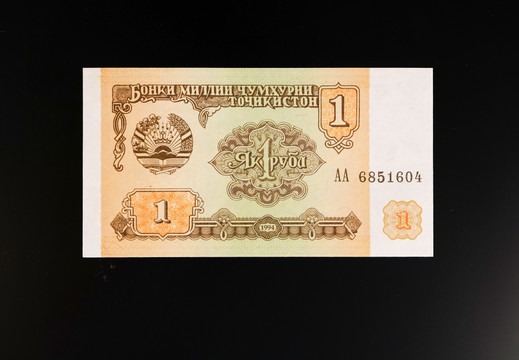 塔吉克斯坦纸币 高清大图