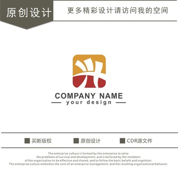 兴字 广告传媒 logo