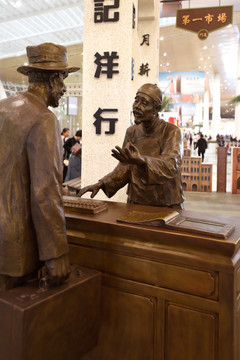 中国洋行商人 雕塑