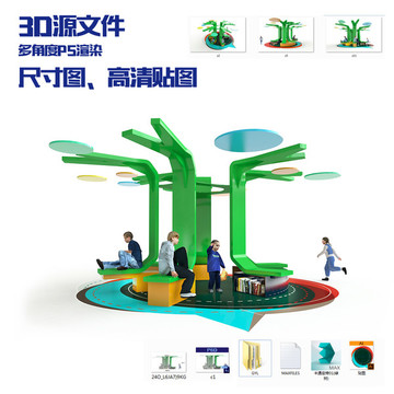 卡通座椅001