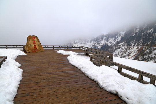 神农架 神农顶 雪景