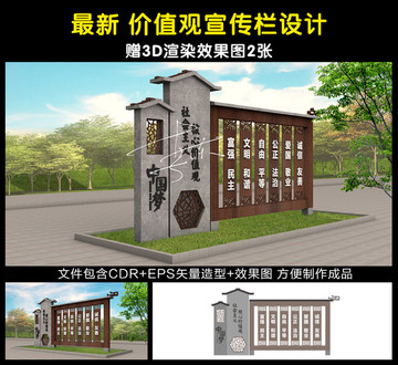 党建雕塑 价值观雕塑 送效