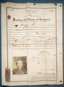 1921年居民登陆证明书