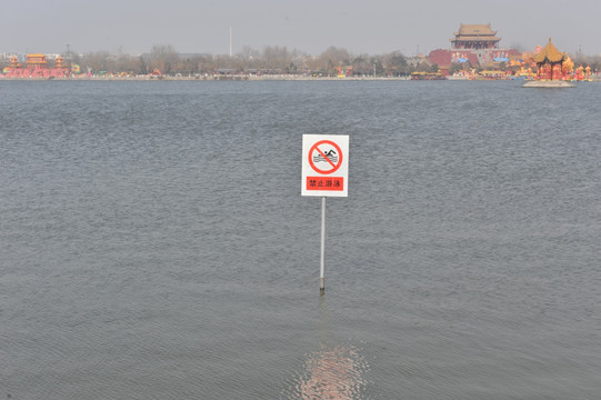 禁止游泳标志