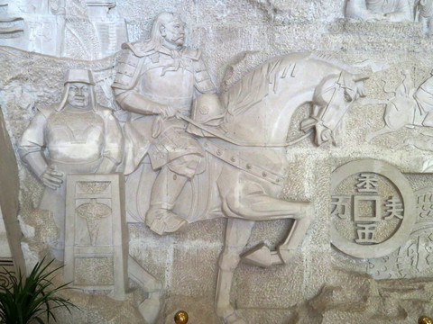 蒙古族人物浮雕