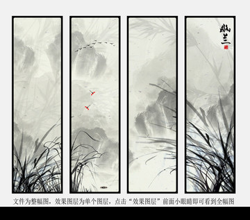 山水
