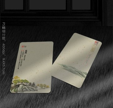 山水名片