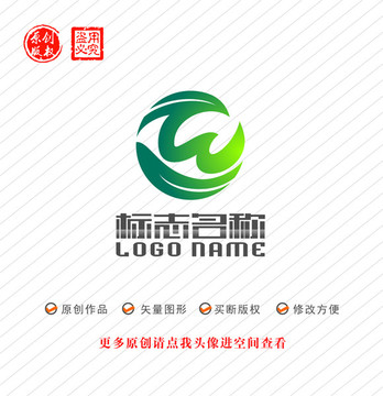 TW字母W标志绿叶飞鸟logo