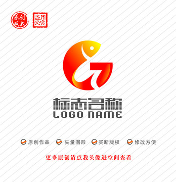 G字母标志鱼logo