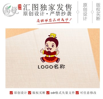 卡通古代王爷丞相logo