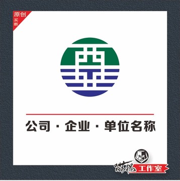 LOGO 西字标识