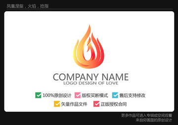 凤凰logo 火焰logo