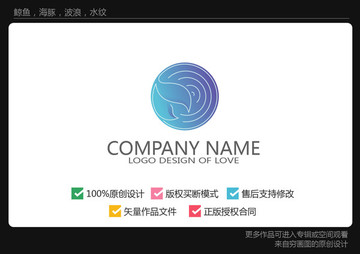 鲸鱼logo 涟漪logo