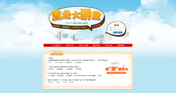 买房技巧置业大讲堂