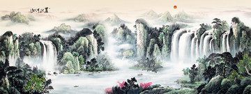 山水画