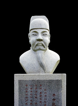 名人雕像 李世民
