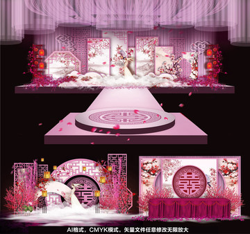 中式婚礼 婚礼设计 粉色婚礼