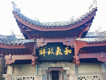 中式建筑
