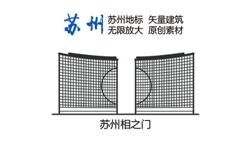 苏州地标 苏州素材 苏州相之门