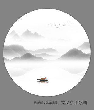水墨画