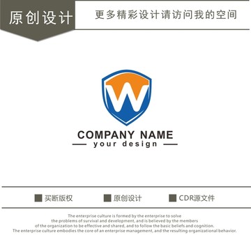 W字母 盾牌 安防 logo