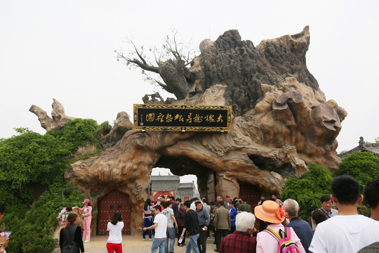 洪洞大槐树