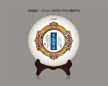普洱茶