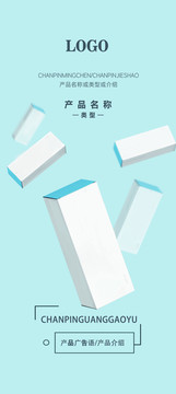 韩国化妆品时尚展架海报