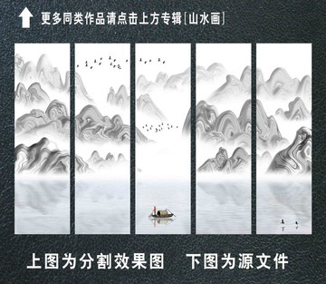 水墨山水画