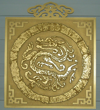 装饰雕刻画 龙