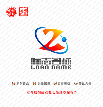 Z字母ZQ标志科技logo