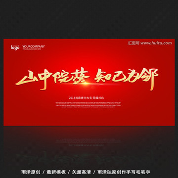 房地产 山中院落