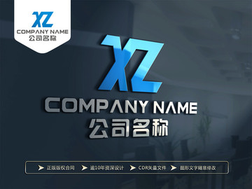 XZ字母LOGO设计 XZ标志