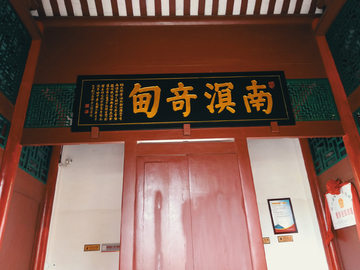 古典建筑风景 海南海口五公祠