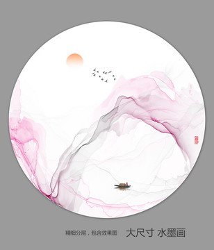 水墨画