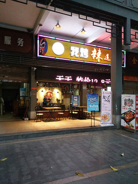 店面设计