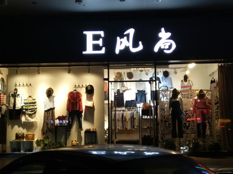 店面实景图