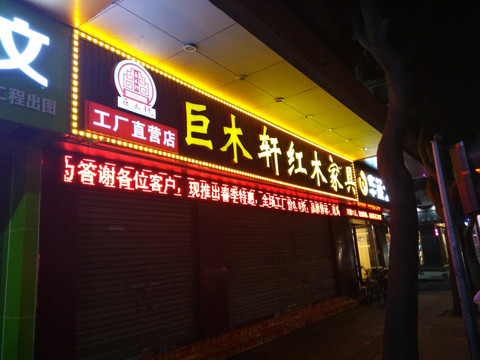 店面实景图