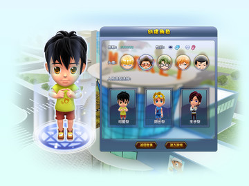 游戏人物角色设置界面UI设计