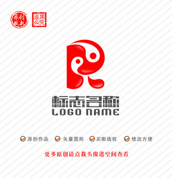 PR字母RP标志太极logo