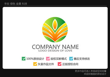 绿色生态logo 丰收logo