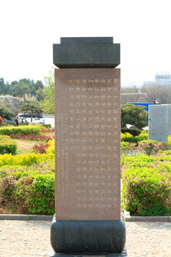 泰山 中国书法名山碑 背部