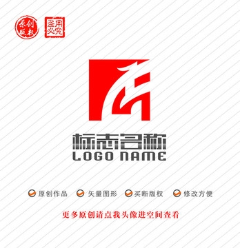 GH字母HG标志龙印章logo