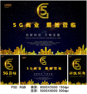 5G海报