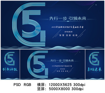 5G海报