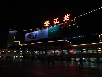 湛江火车站 夜晚风景