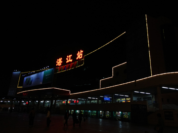 湛江火车站 夜晚风景