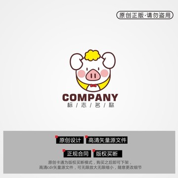 卡通猪 萌猪logo Q版猪